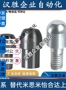 怡和达替换 定位销 大头圆锥型 公差选择型 YBC01/2/6/42/46/51