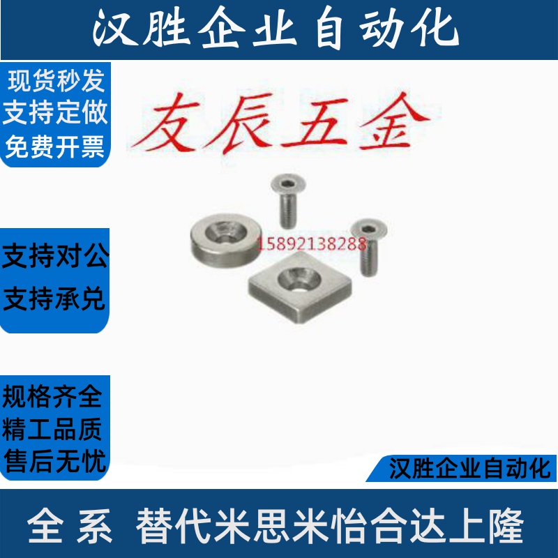 BLS65/BLS66-A10/A15/A20-T3/T4/T5LS6平头螺栓止动型汝铁硼磁铁