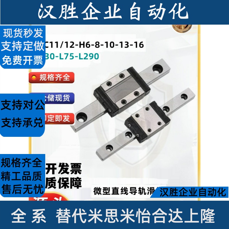 微型直线导轨滑块 IAC11/IAC12-H6-H8-H10-H13-H16-L130-L75-L29