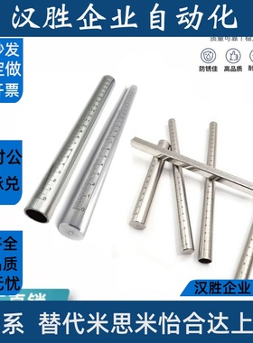 GSSTA10/12/15/20-100/150/200/300底座用支柱 GSSTA管材带刻度型