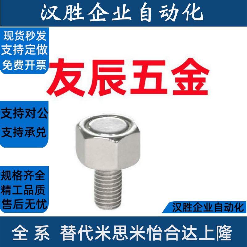 带座磁铁 BML02-M3/M4/M5/M6/M8/M10-L10/L15/L20/L25