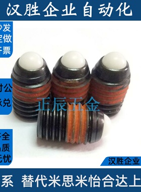 球头柱塞 NBSJ3/4/5/6/8/10/12/16 弹性顶丝 波珠螺丝 碰珠 ZAC23