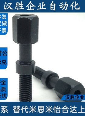 AJSTR4/5/6/8-10~50 调整螺栓 内六角孔型 标准型  外六角型PAZ01