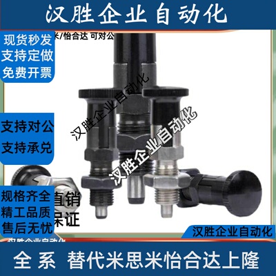 C-SXPAT10L分度销SXPAN12/SXPAF8/SXPKN6/SXPKT5/SXPKF16/16L/12L