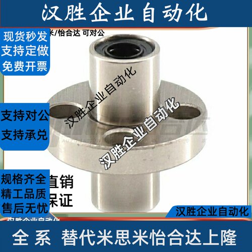 中间式双衬型直线轴承LMQ01/02-d12 d16 d20 d25 d30 d35 d40 d50