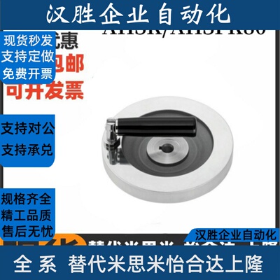 铝合金手轮AHSK/AHSFK80/100/125/150-10-HBD02/07/12-D80/100/25