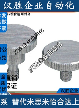 防脱落压纹旋钮台阶螺栓C-NKOSD NKBD NKOSD 3/4/5/6/8