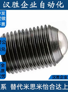 12.9级碳钢细牙精密型球头柱塞 BMPJ/BMSJ3/4/5/6/8 微调定位螺丝
