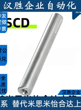 SCD07-D30-L750-M12一端内螺纹型导向轴 SCD01/02/06/21/22/51/52