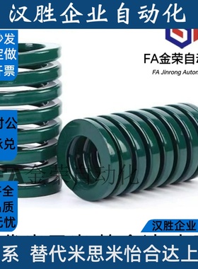 绿色矩形弹簧 E-YSWH-D8/10/12/14/16/18/20/22/25/27/30/35/40