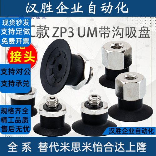 SMC机械手真空吸盘 ZP3-T04UM/T06UM/T08UM/T10UM/T13UM/T16UM-A5