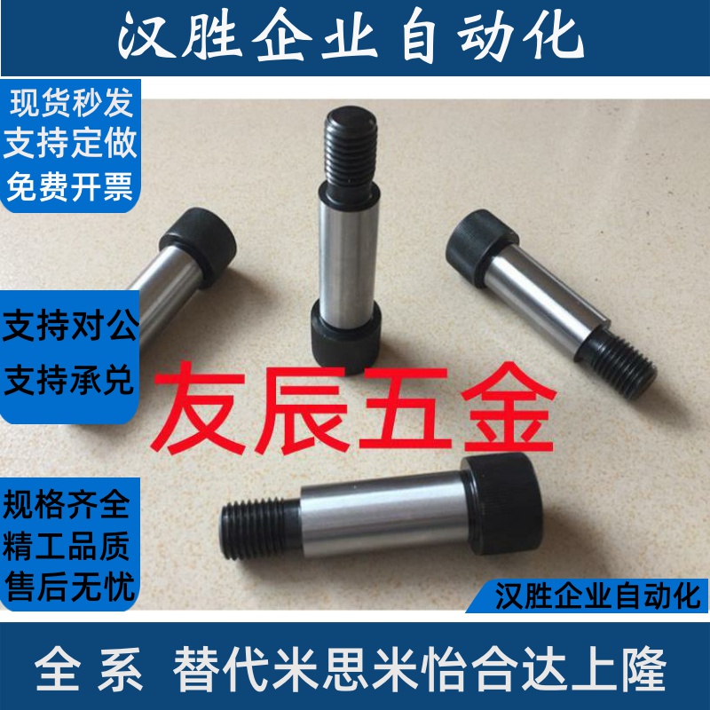 塞打螺丝 等高卸料螺栓C-MSBL8-12/16/20/25/30/35/40/45/50/55