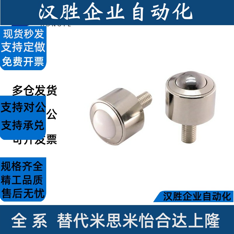 万向球MYK-12 15 25 30 45螺杆安装重载型输送滚珠牛眼轮钢珠滚轮