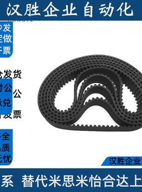 同步带HTBN1680/1788/2100S3M-60 100 150 250225/230/255/260S5M