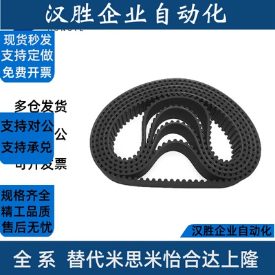 同步带HTBN1680/1788/2100S3M-60 100 150 250225/230/255/260S5M