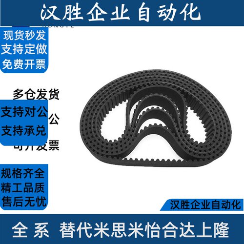 同步带HTBN1680/1788/2100S3M-60 100 150 250225/230/255/260S5M
