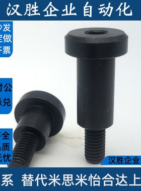 粗牙短头可选择型轴销螺栓DBB5-3-5/6/7/10-8台阶定位螺丝 MJT31