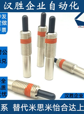 超重载PJX5/6/8/10/12/16/20/24螺纹定位销伸缩压力顶销 弹簧顶丝