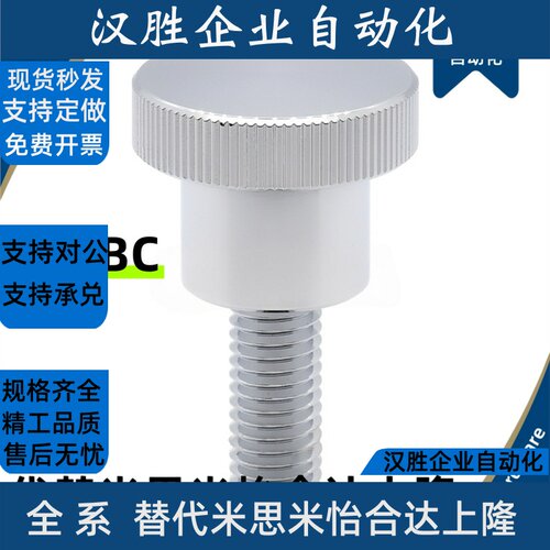 NKBC6-16-20 旋钮NKBC6-20-22小径压纹型NKBC4-10-12NKBC3/5/8/10