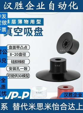 薄型吸盘VP08PN硅橡胶材质真空吸盘盘面自带凸点VP15PS/20PFS单层