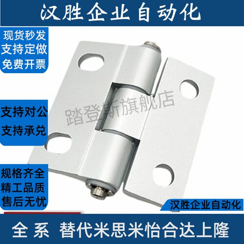 扭矩调节型铝合金扭矩蝶形铰链HHPTF/HHPTFB6/8/8-6 随意停合合页