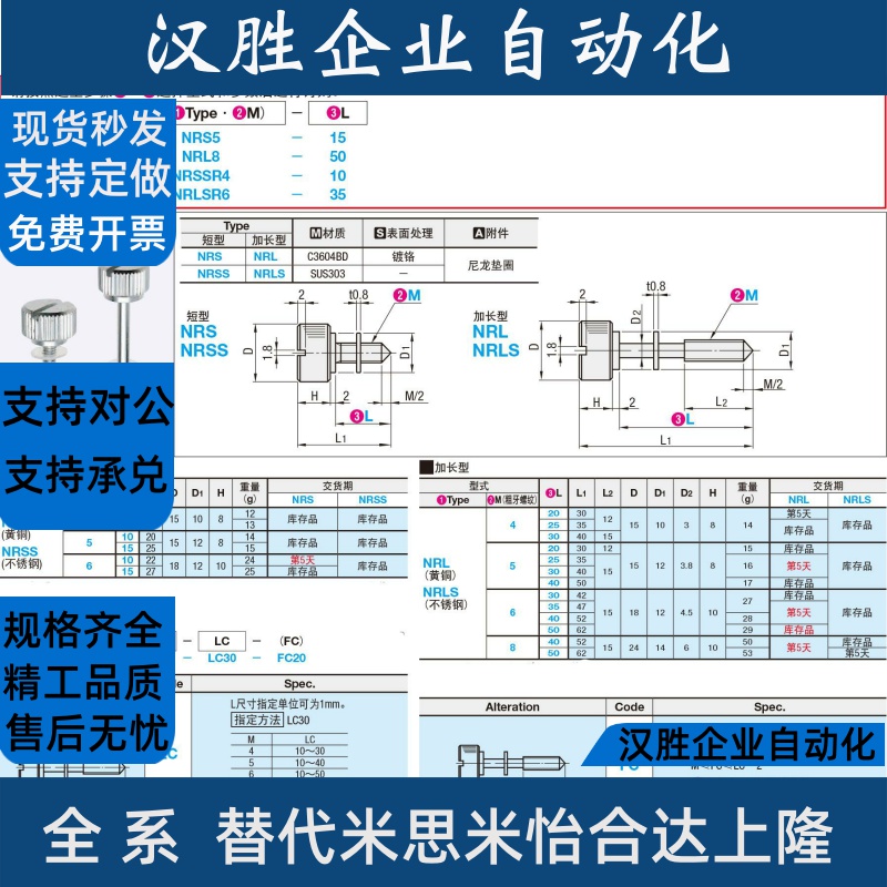 加长型不锈钢小型压纹旋钮NRLS4/5/6/8-20/25/30/35/40/50