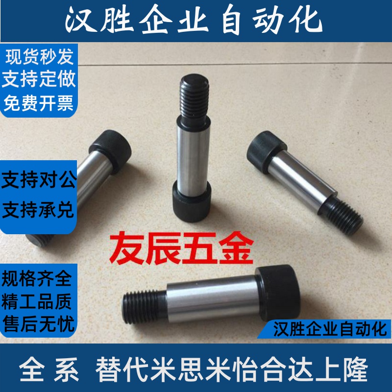 外螺纹型等高螺栓/塞打螺丝 HSB4.5-10/15/20/25/30/35/40/45/50