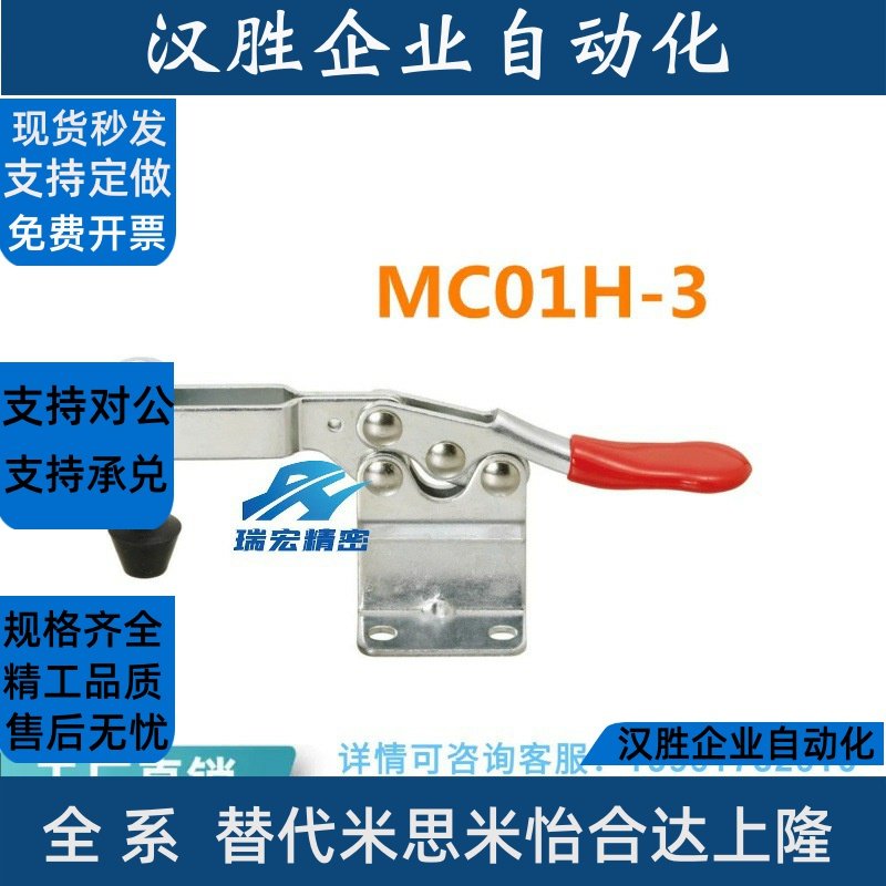 MC01H-3肘夹 快速夹具 肘夹卧式高臂型