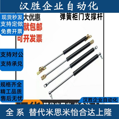 FGSS27150 27200 27250 27300 A B CD氮气汽弹簧柜门支撑杆