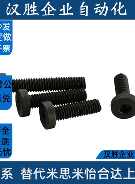 厂家直销 低头内六角螺栓CBSSTH