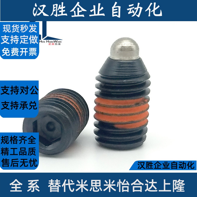 短型弹簧柱塞 弹簧顶丝  定位销 弹顶销SPJL SPJS3/4/5/6/8/10/12