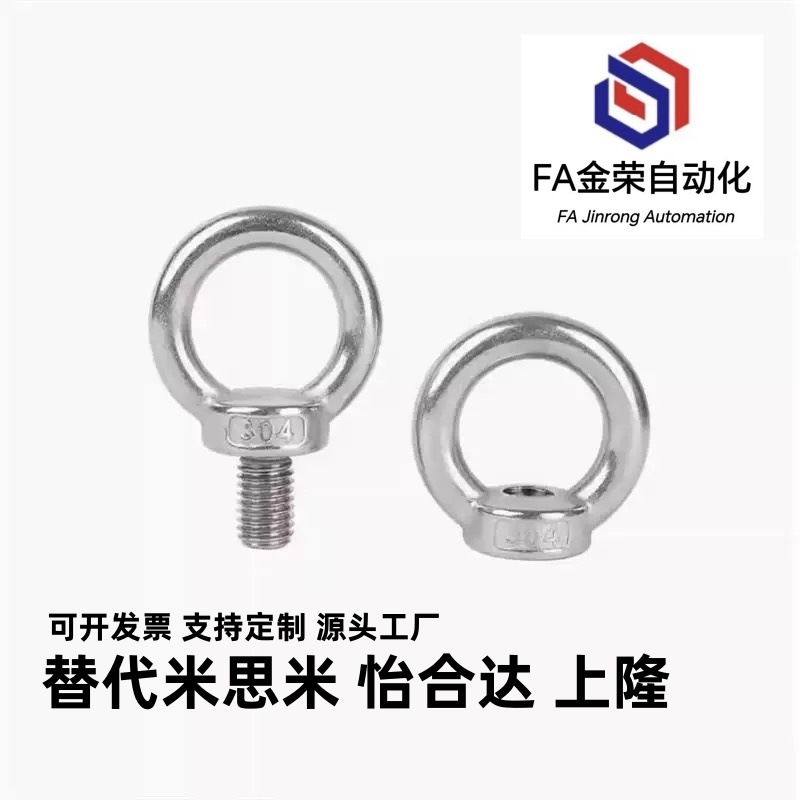 吊环螺丝 吊环螺母SLMNK SLMNL-M8 M10 M12 M16 M20 M24 M30
