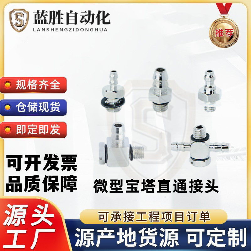 SMC微小型接头MS-M-3/4/5/6AU/ALU/ALHN/ATHU/5H/HL/HLH-2-3-4-6