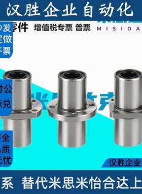 中间对边法兰直线轴承双衬LMQ21/LMQ22-6 8 10 12 13 16 20 25 30