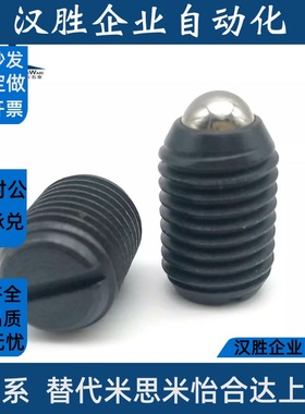 C-BPES3/4/5-5/6/8/10/12/16一字槽球头柱塞 弹簧定位珠 波珠螺丝