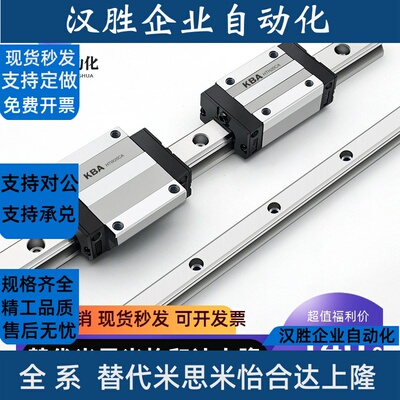 替代滑块直线导轨SSXR28 SSVRN24 SVWT24 SXWTB28 SXRJ33