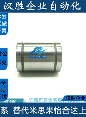 替代LMUT6 8 10 12 13 16 20 25 30短型/中型直线轴承