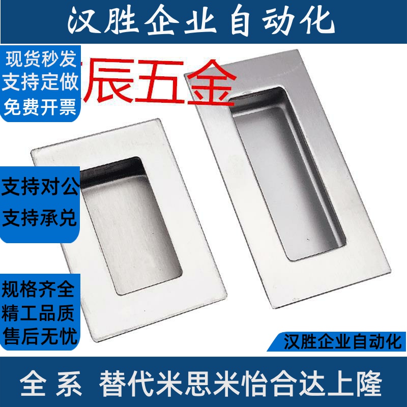 UWAUNS90/UWAUNS120/A-1153S PULK-119不锈钢嵌入式拉手 暗式把手