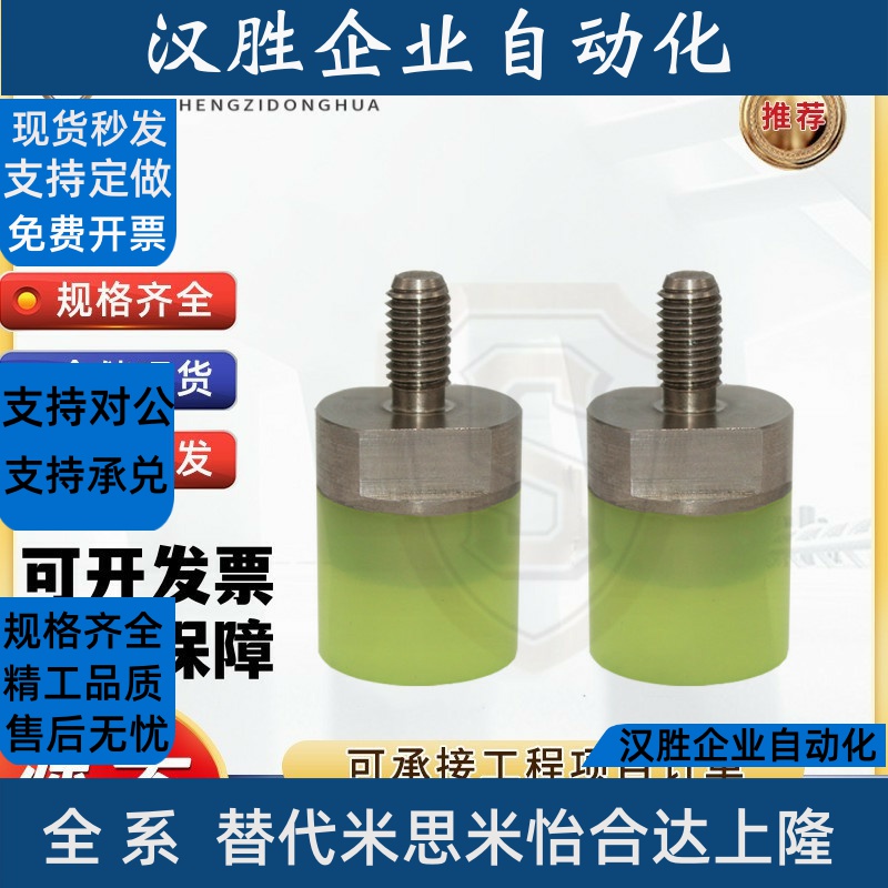 聚氨酯压块组件WIZ71/72/73/74-D6/D8/D10/D12/D16/20/25 怡合达