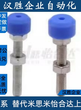 树脂头部内六角孔止动螺栓-蓝色MC尼龙 TDC72/SUNAHM16-50