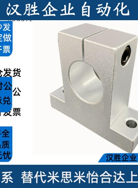 T型导向轴支座 SHA8/10/12/13/15/16/18/20/25/30/35/40/SMYH20