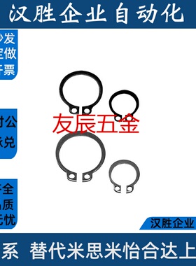 C型扣环轴用 STWN3/4/5/6/7/8/10/11/12/13/14/15/16/17/18/19/20