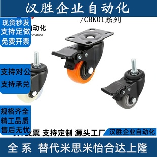 CBK01 D40 D50 同怡和达尺寸CBL01 CBL21 D63N U中型脚轮 CBL11