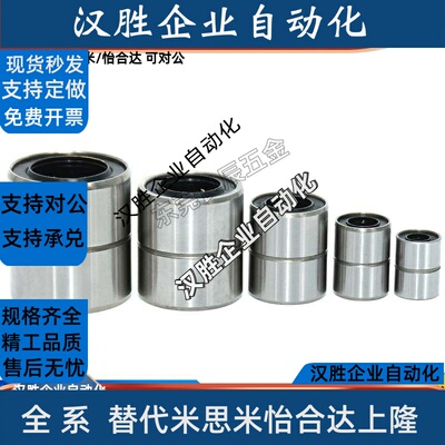 短型/中型直线轴承LMUT/LMUD6 8 10 12 13 16 20 25 30米斯米尺寸