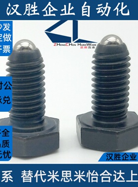 弹顶珠 外六角螺栓型球头柱塞BPHL4/5/6/8-10/15/20/25/30/35/40