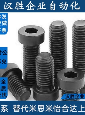 CBSH3/4/5/6/8-5/6/8/10/12/16/20/25碳钢粗牙薄头/短头内六角螺