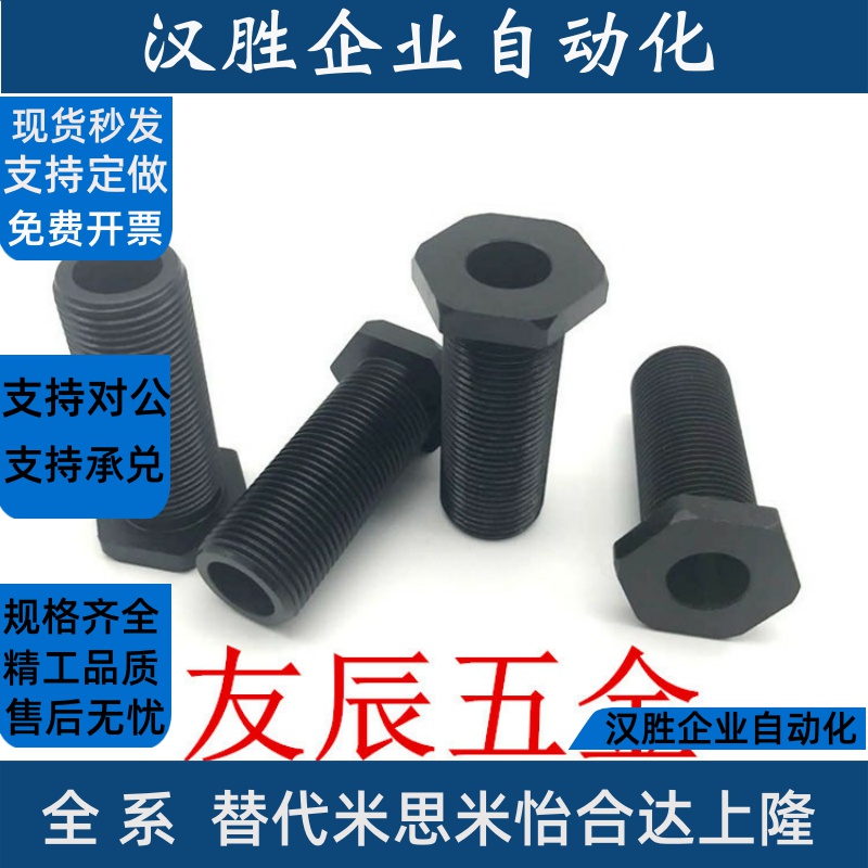 PAX01-M8/M10/M12-L5/L10/L15/L20/L25/L30/L40/L50调整螺栓 螺丝