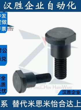 CBDBW4/5/6/8/10/12-1-2-3~20 两平面支点用台阶螺丝 MJK21 发黑