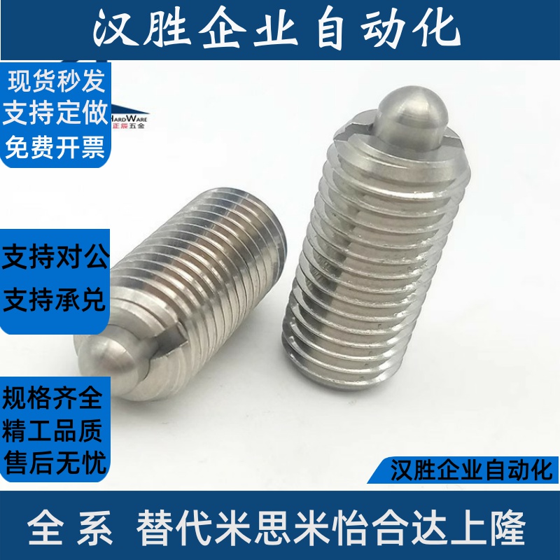 GN616-M4/5/6/8/10~20-SN不锈钢带螺纹型闩头弹簧销 定位伸缩销ZC