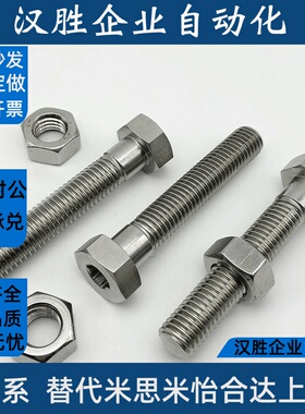 不锈钢调整螺丝组件 六角螺栓型 内六角孔SANH4/M5 /M6/M8细牙 ZC